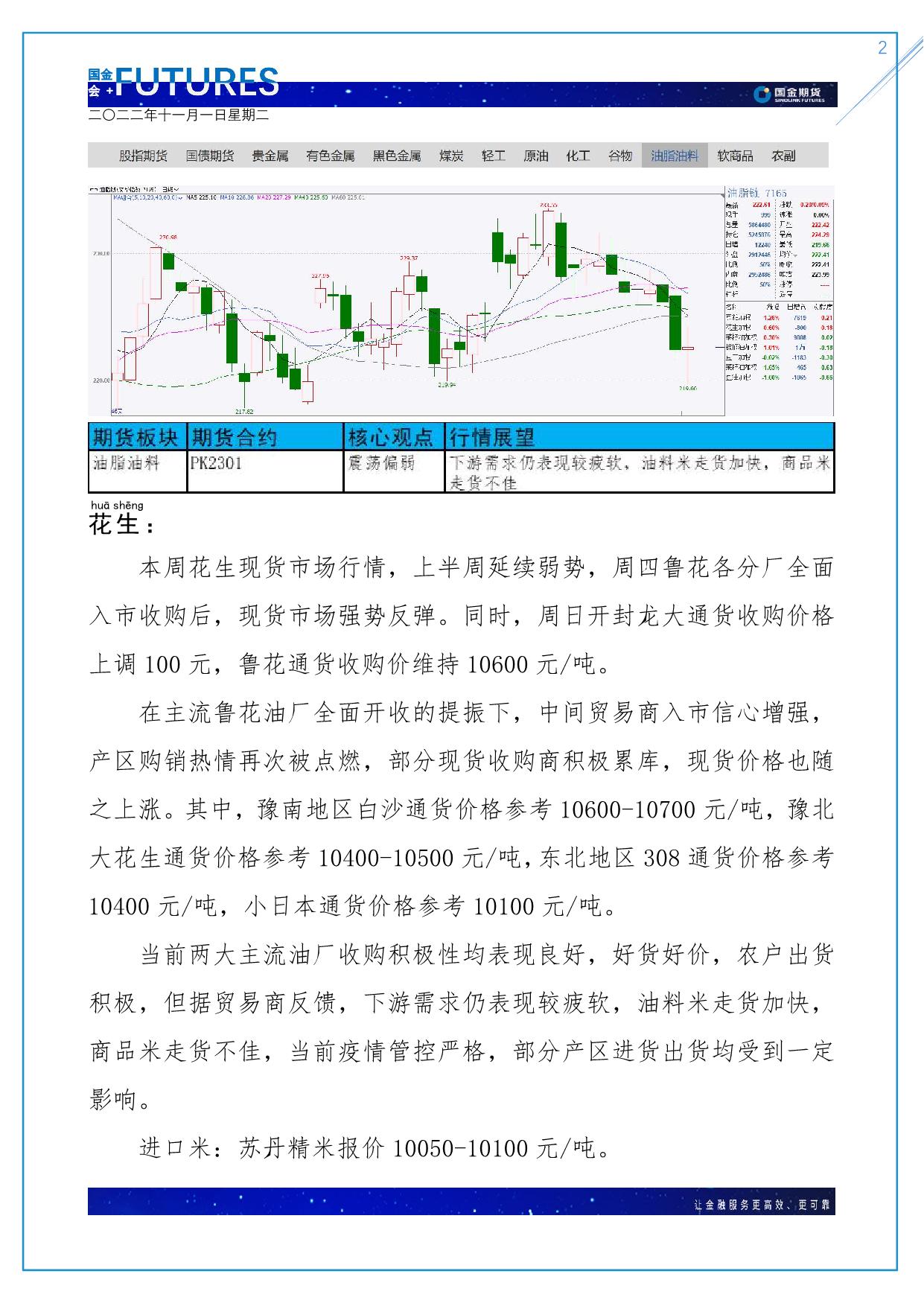 page2output.jpg