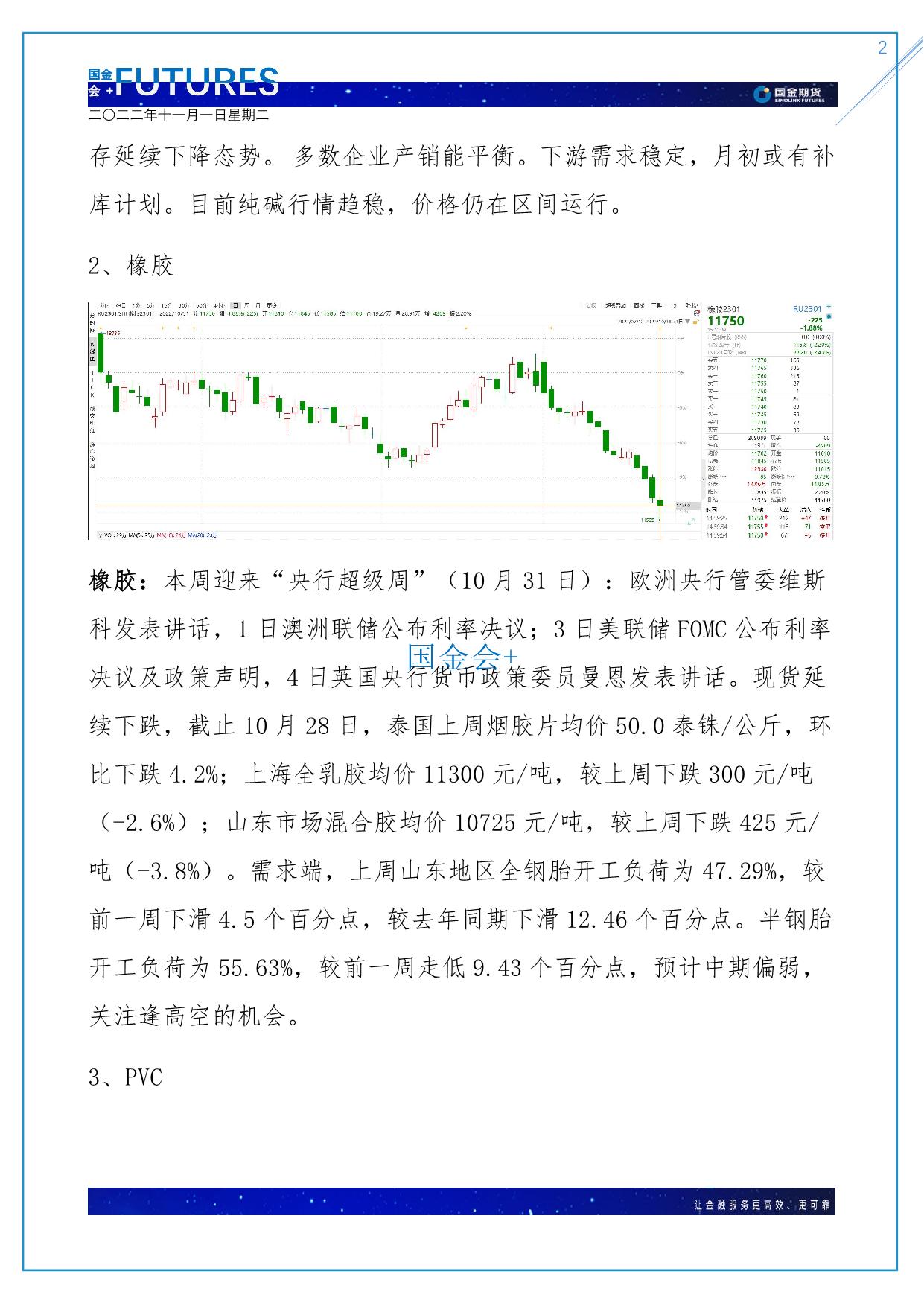 page2output.jpg