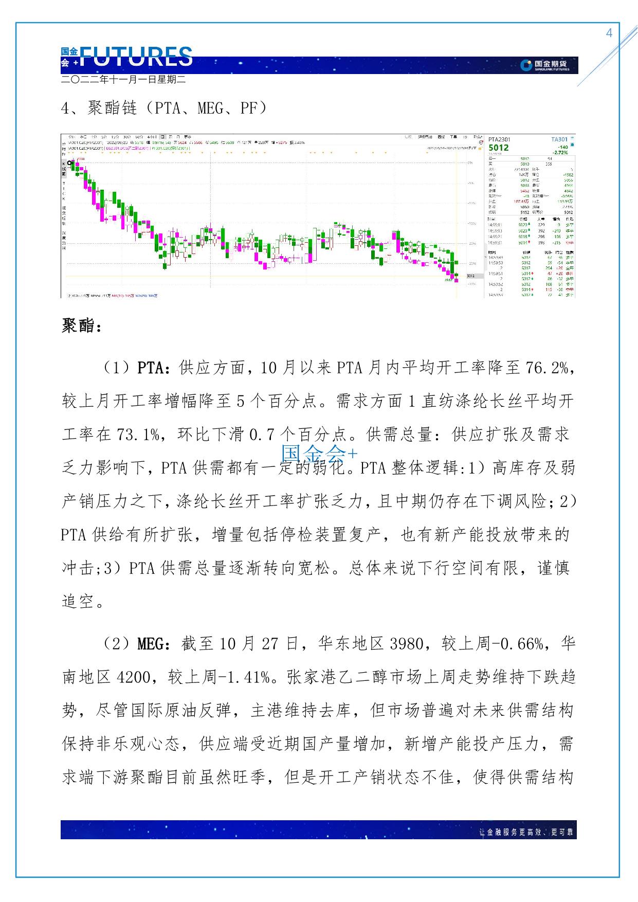 page4output.jpg
