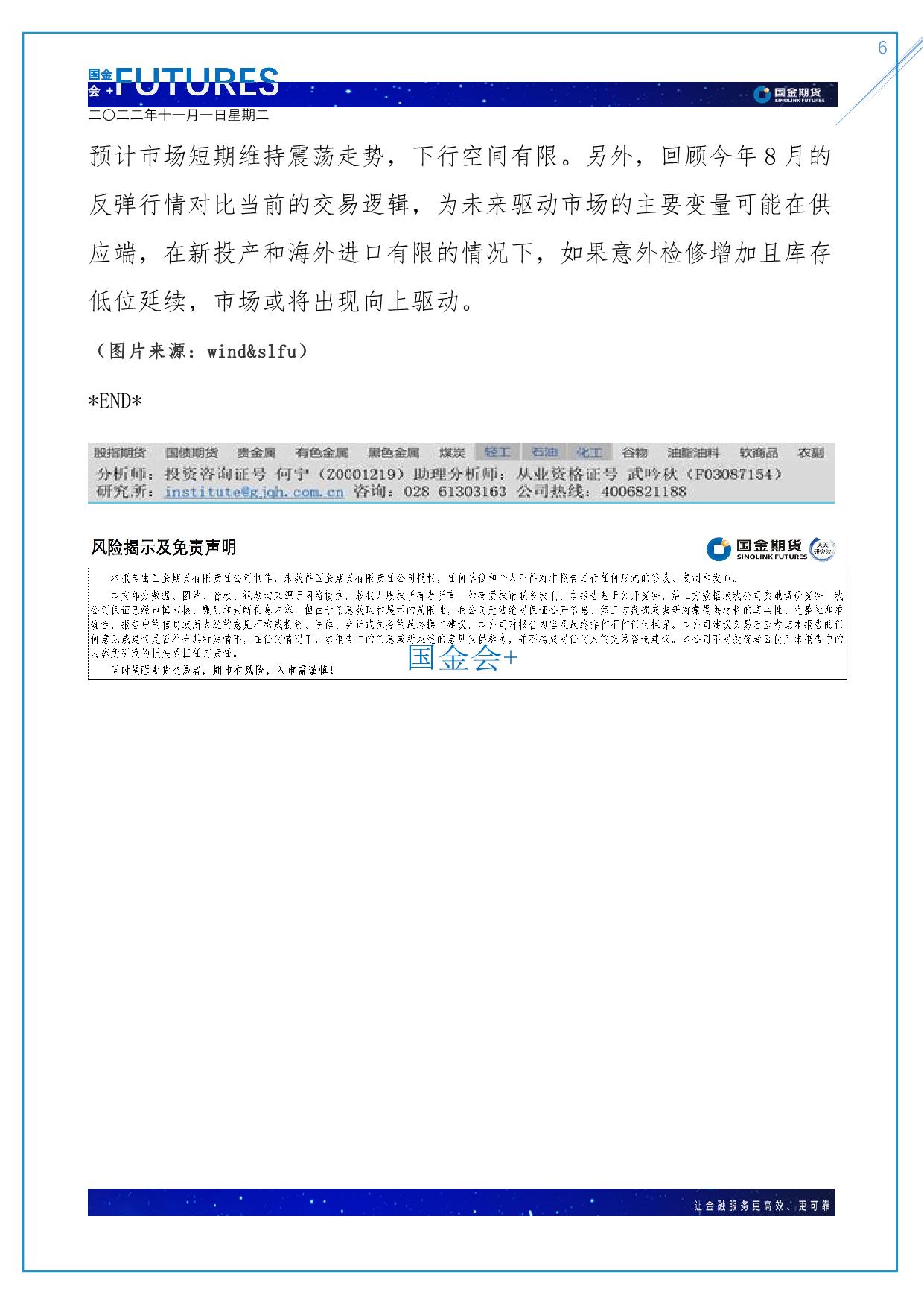 page6output.jpg