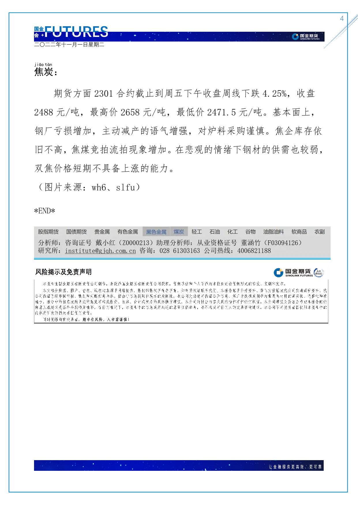 page4output.jpg