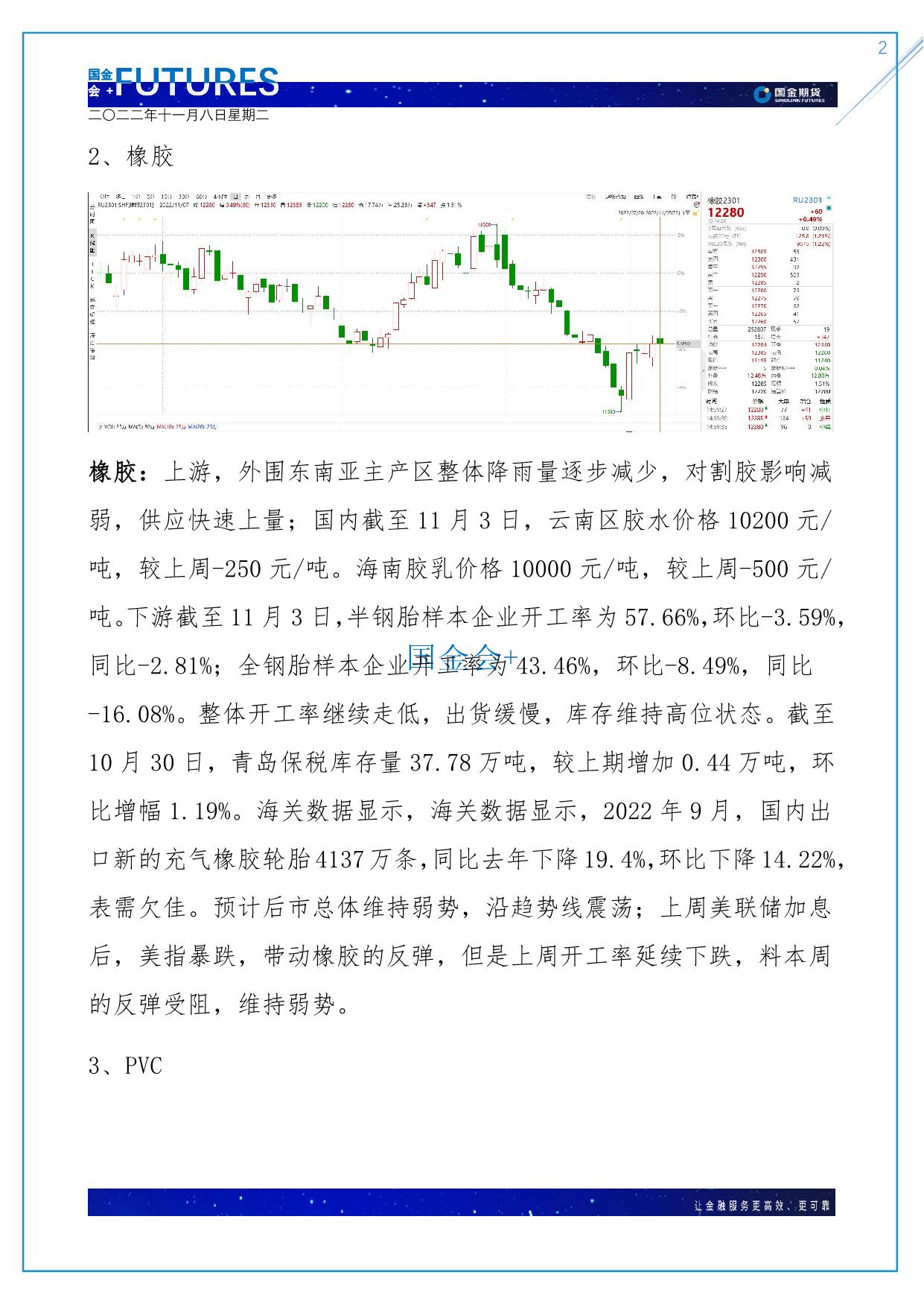 page2output.jpg
