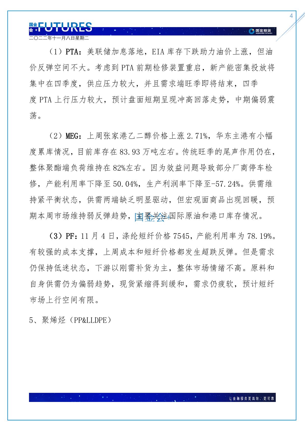 page4output.jpg