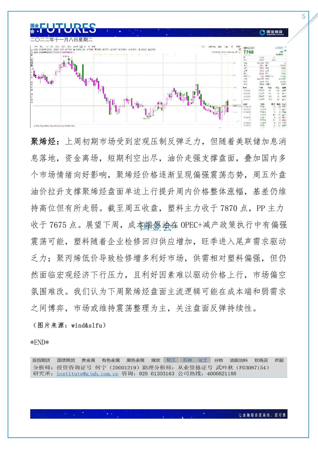 page5output.jpg