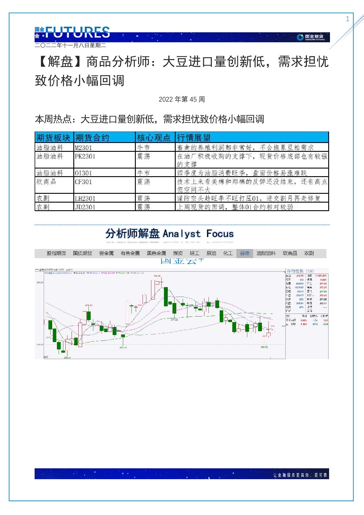 page1output.jpg