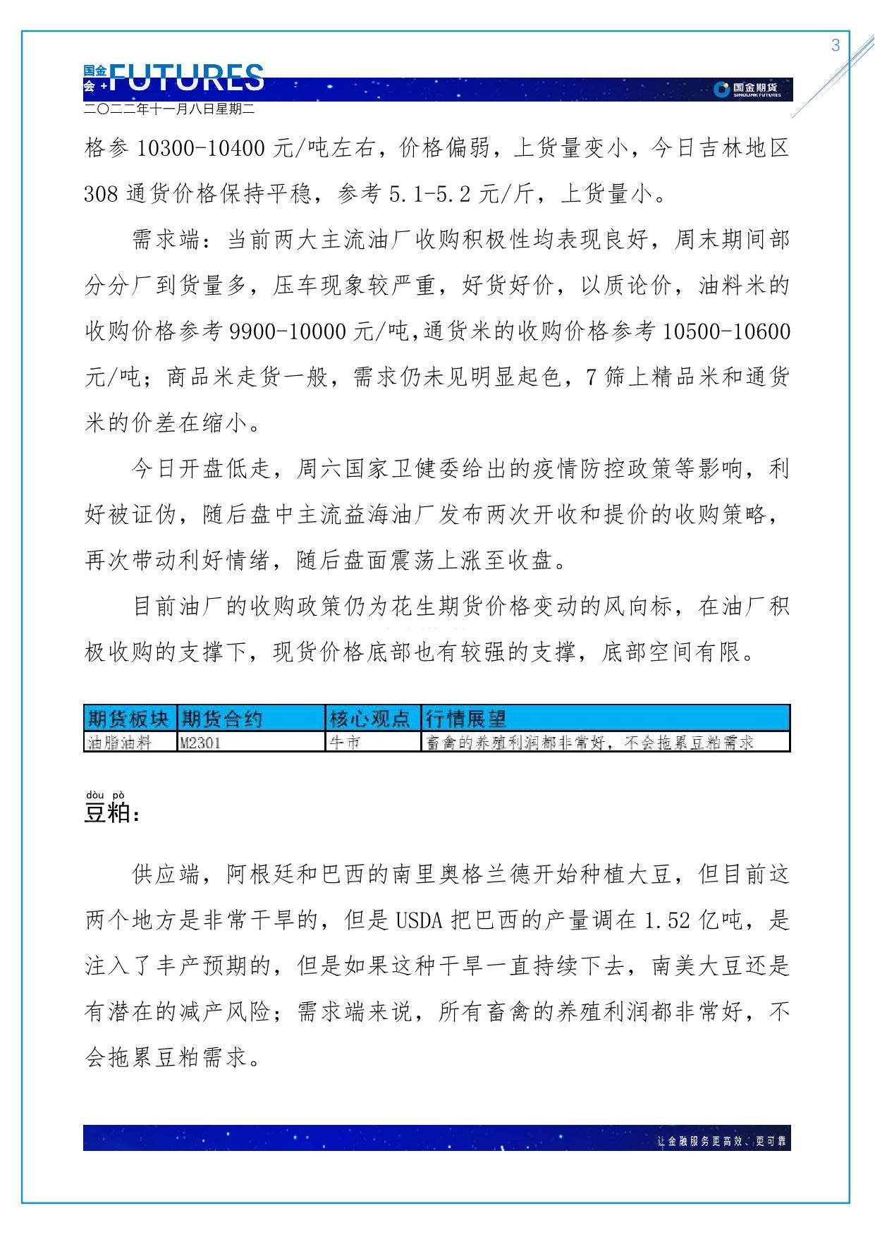 page3output.jpg