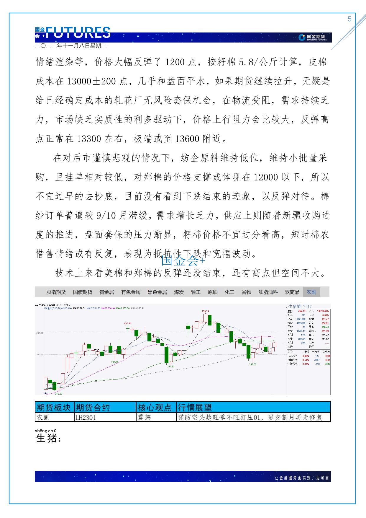 page5output.jpg