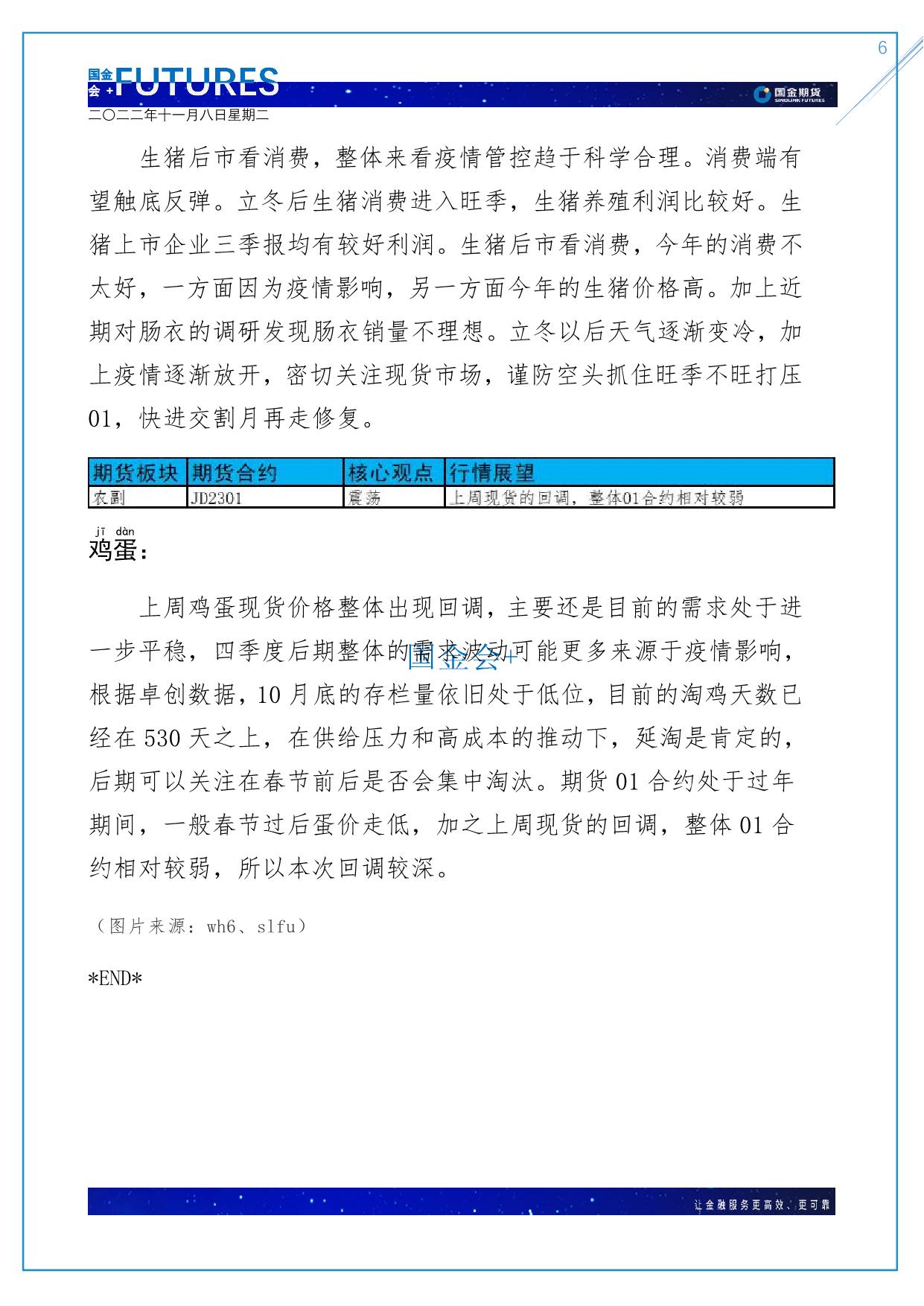 page6output.jpg
