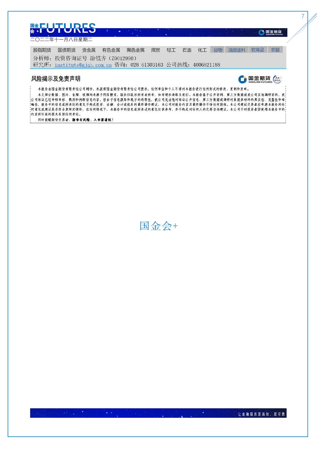 page7output.jpg