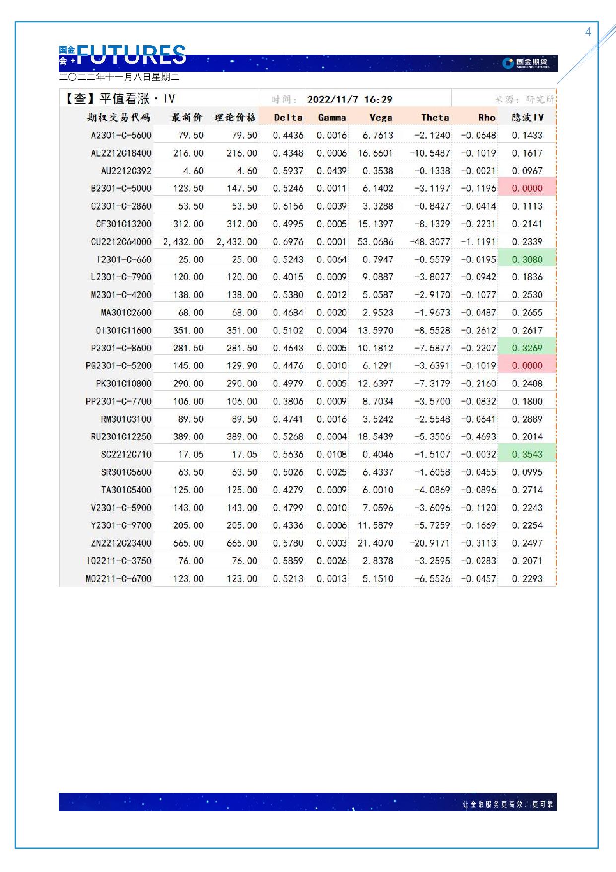 page4output.jpg
