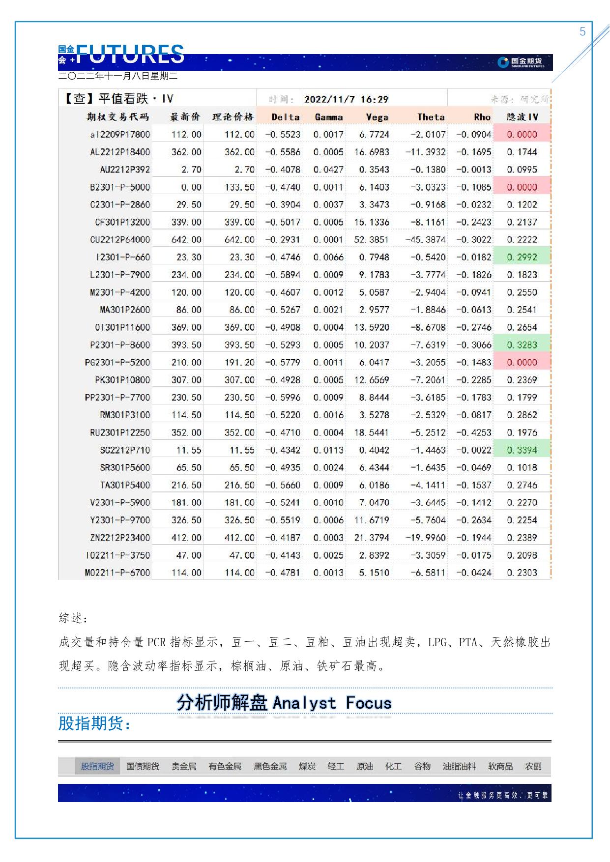 page5output.jpg