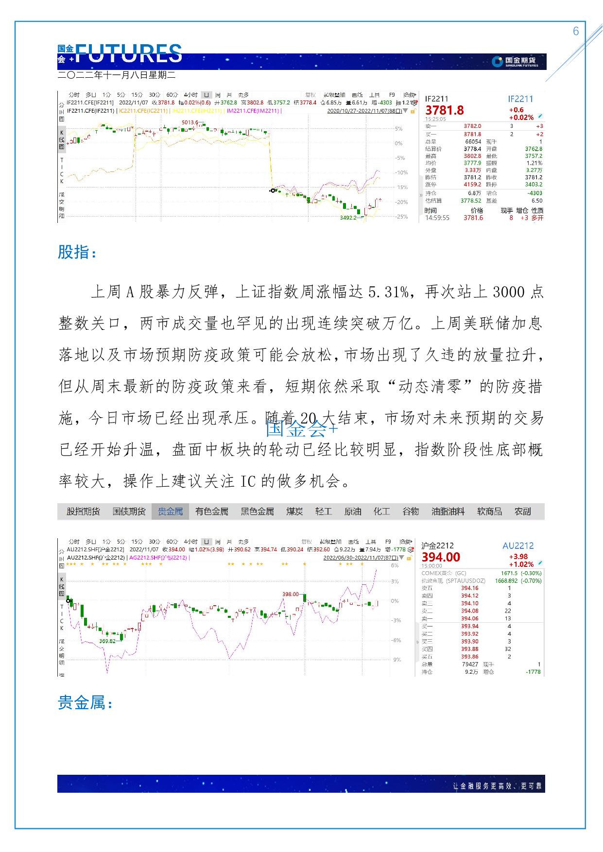 page6output.jpg