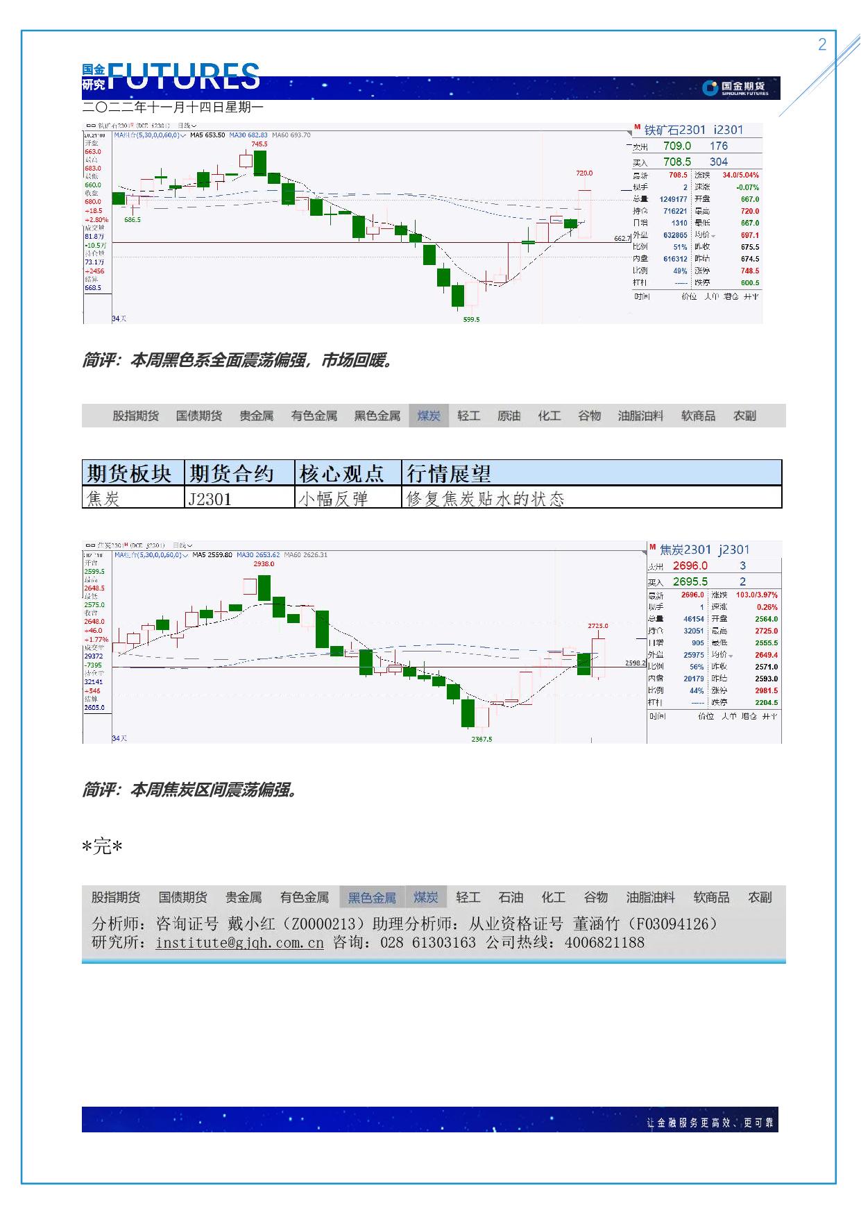 page2output.jpg