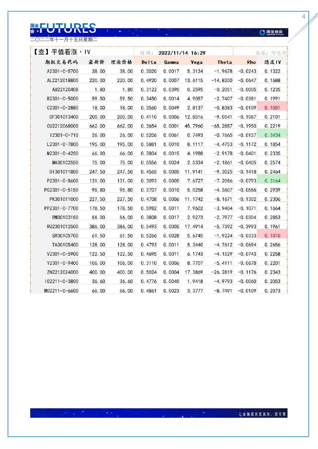page4output.jpg