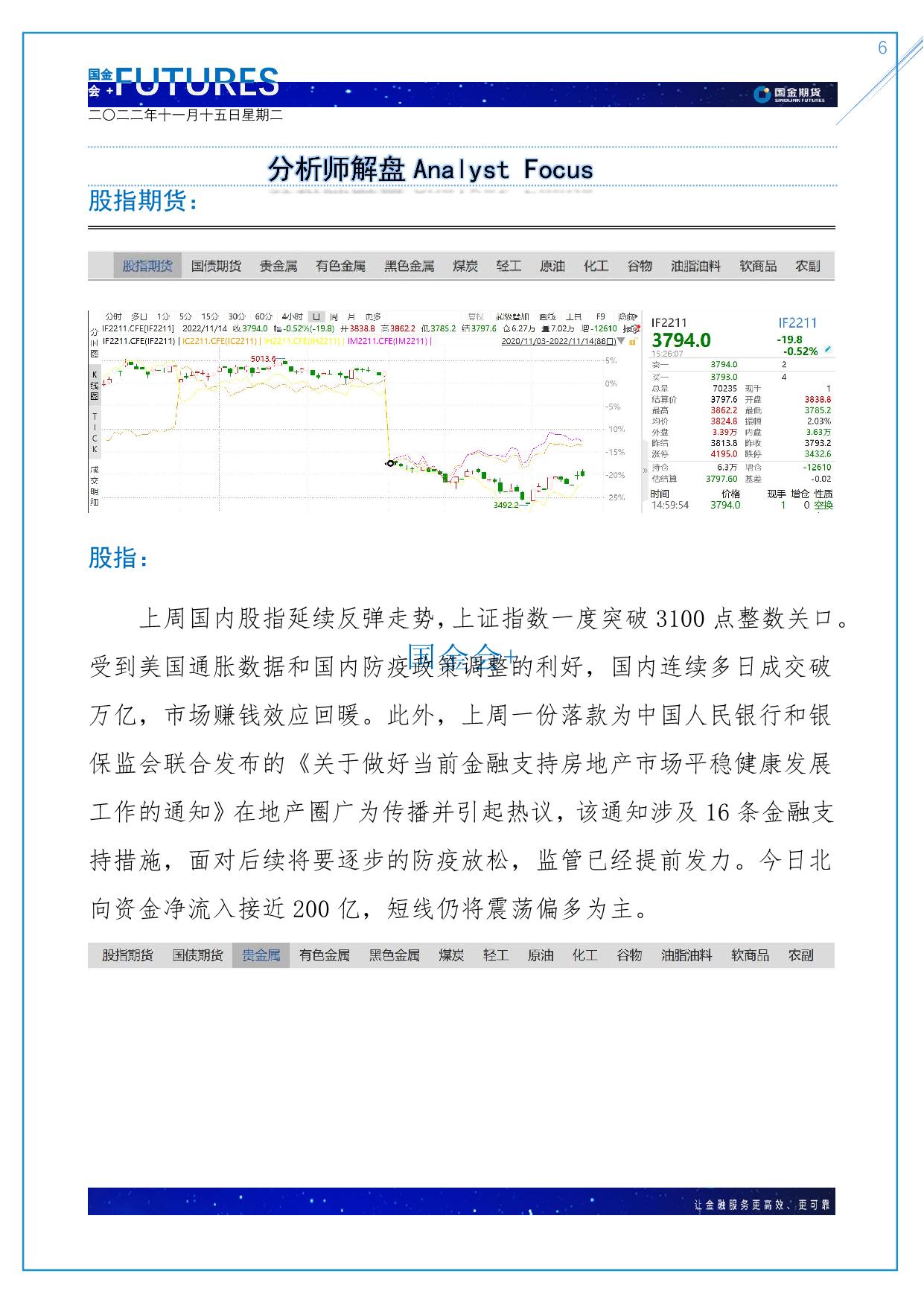 page6output.jpg