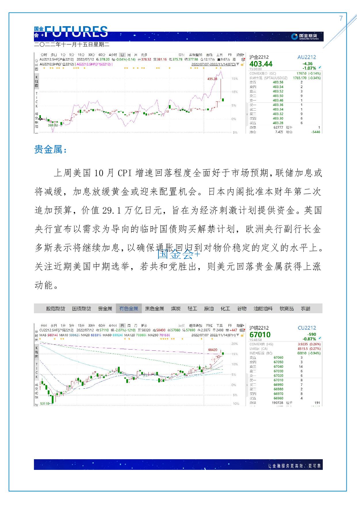 page7output.jpg