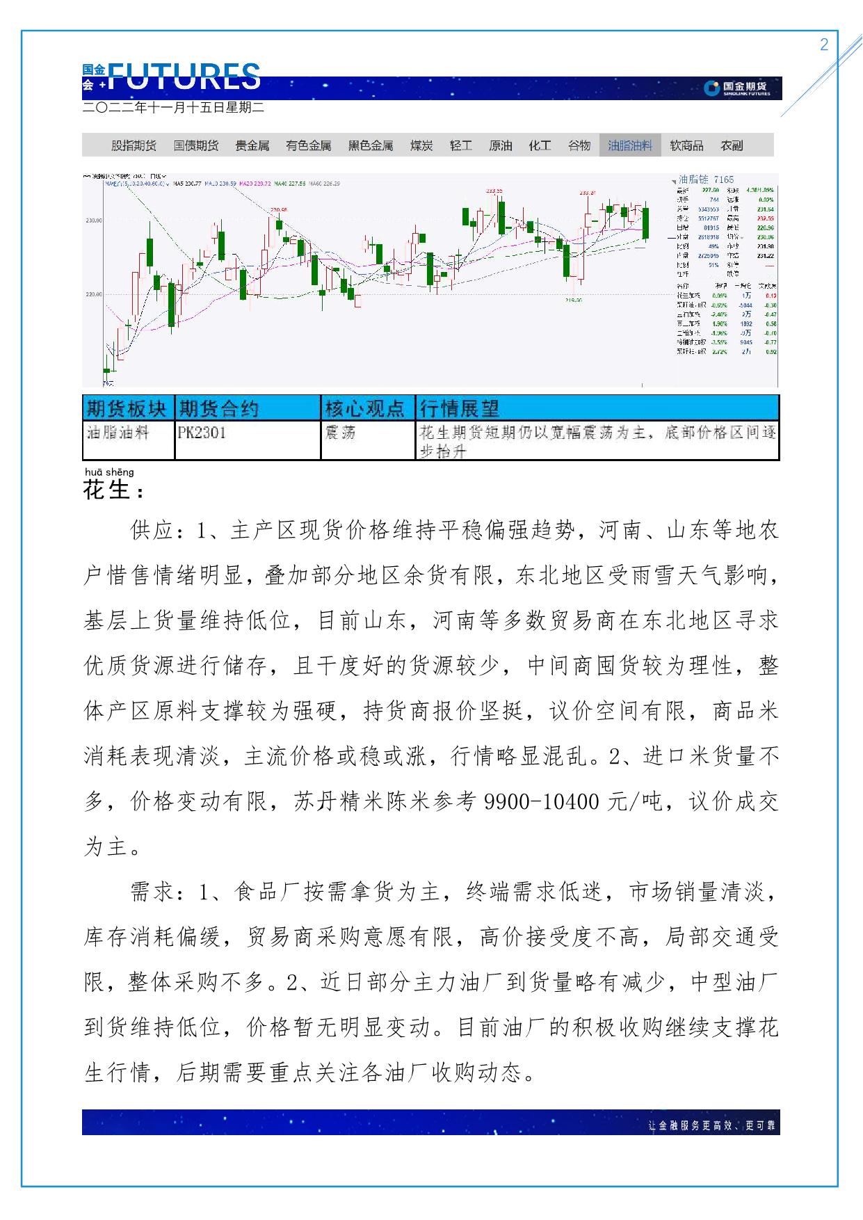 page2output.jpg