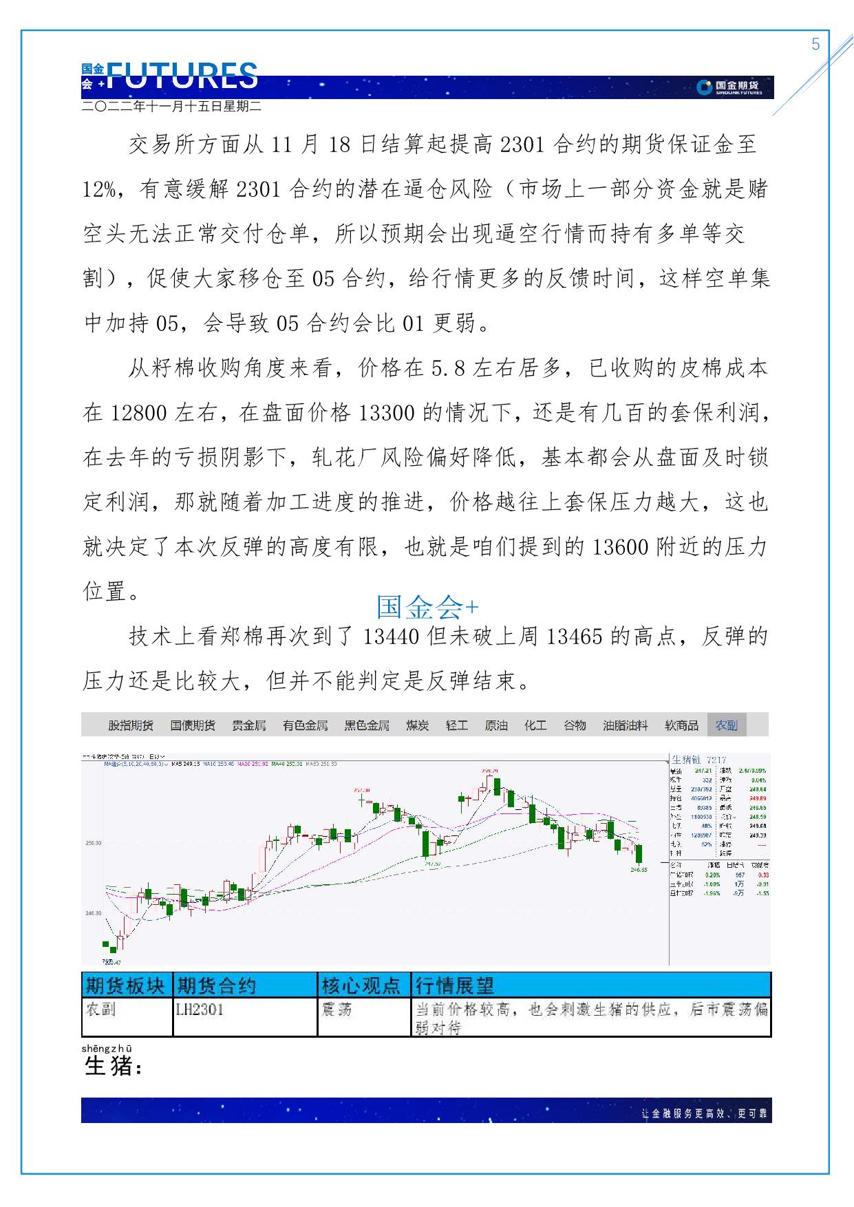 page5output.jpg