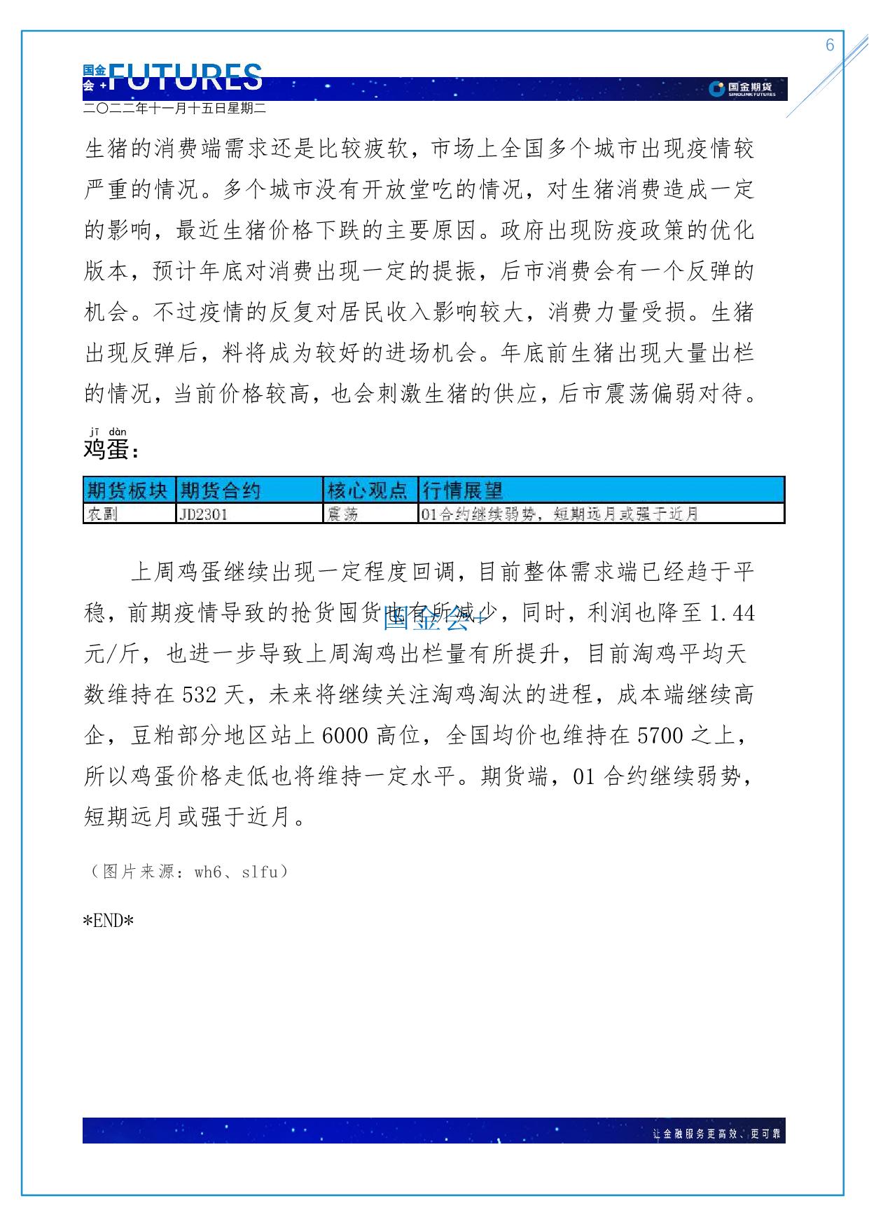 page6output.jpg