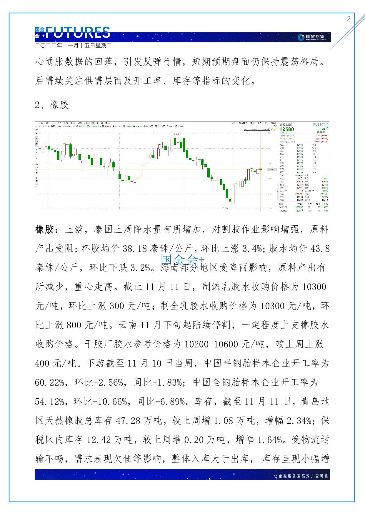 page2output.jpg