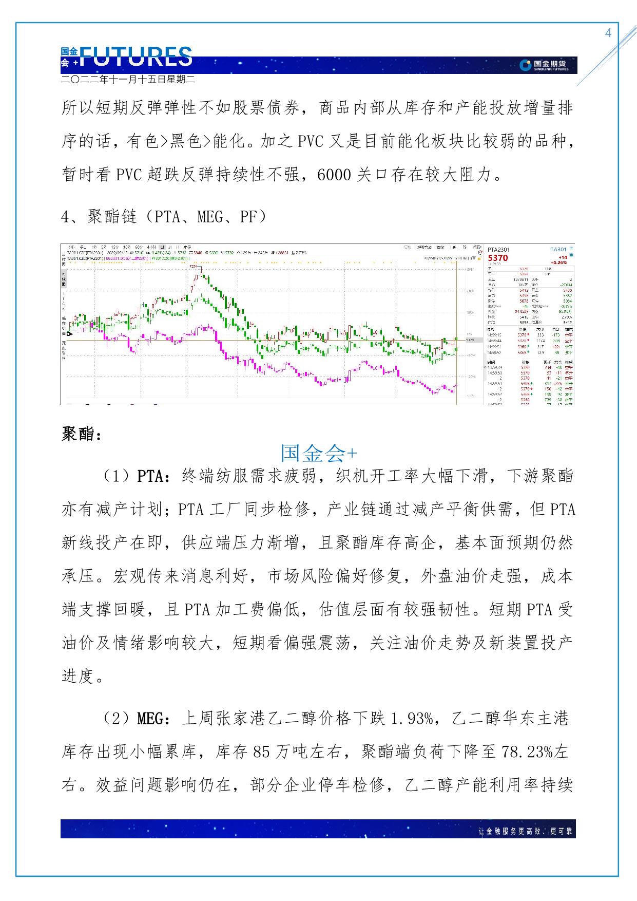 page4output.jpg