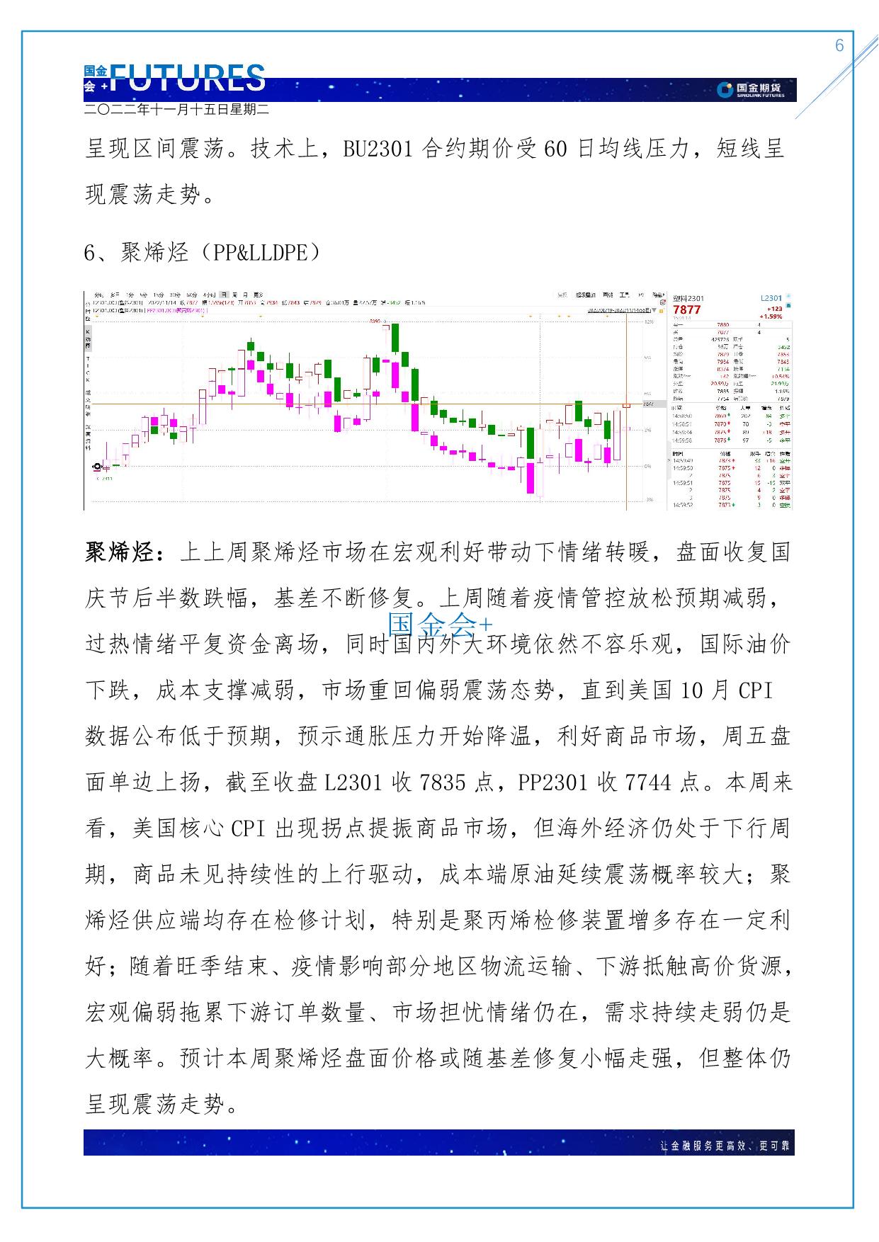page6output.jpg