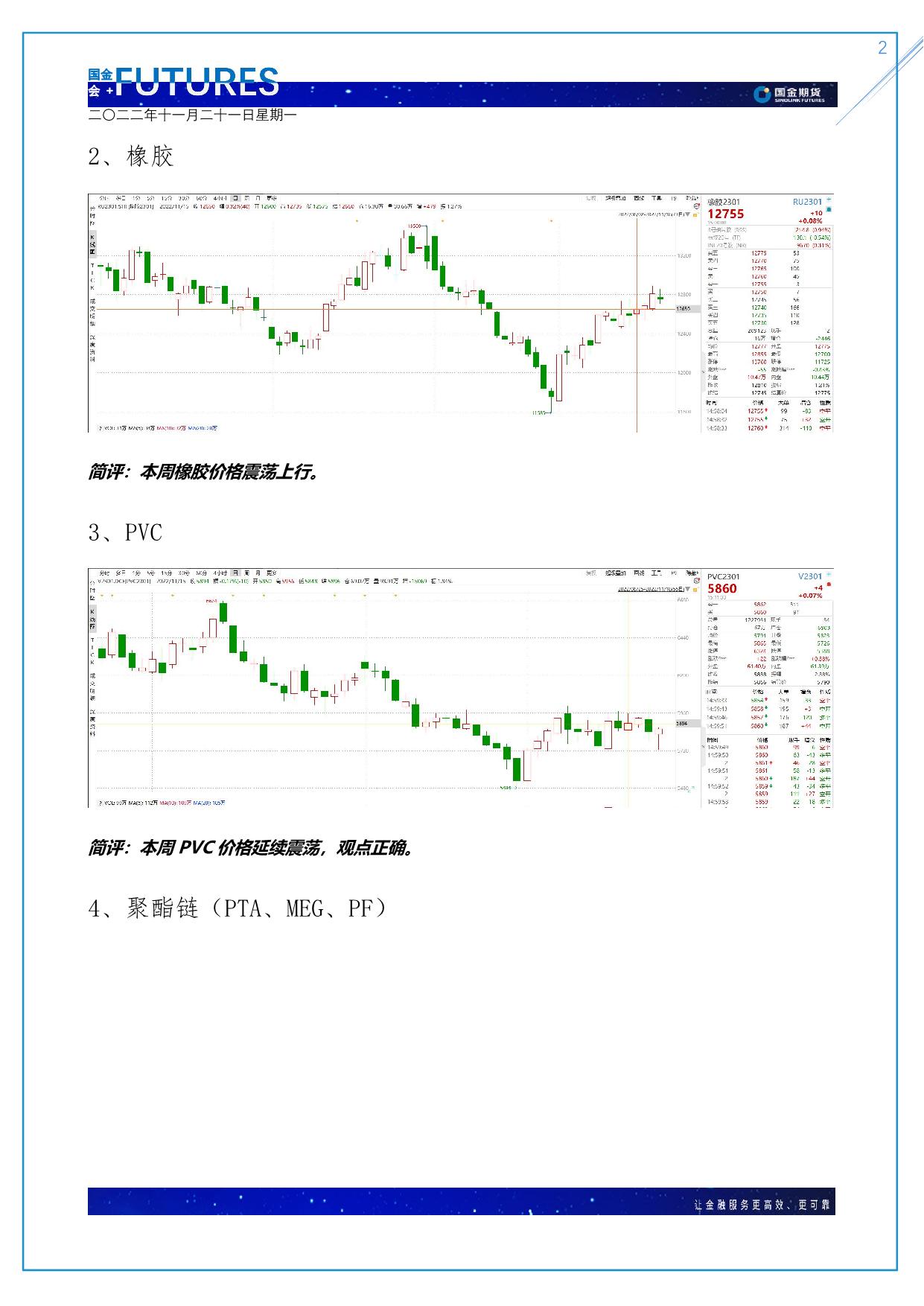 page2output.jpg