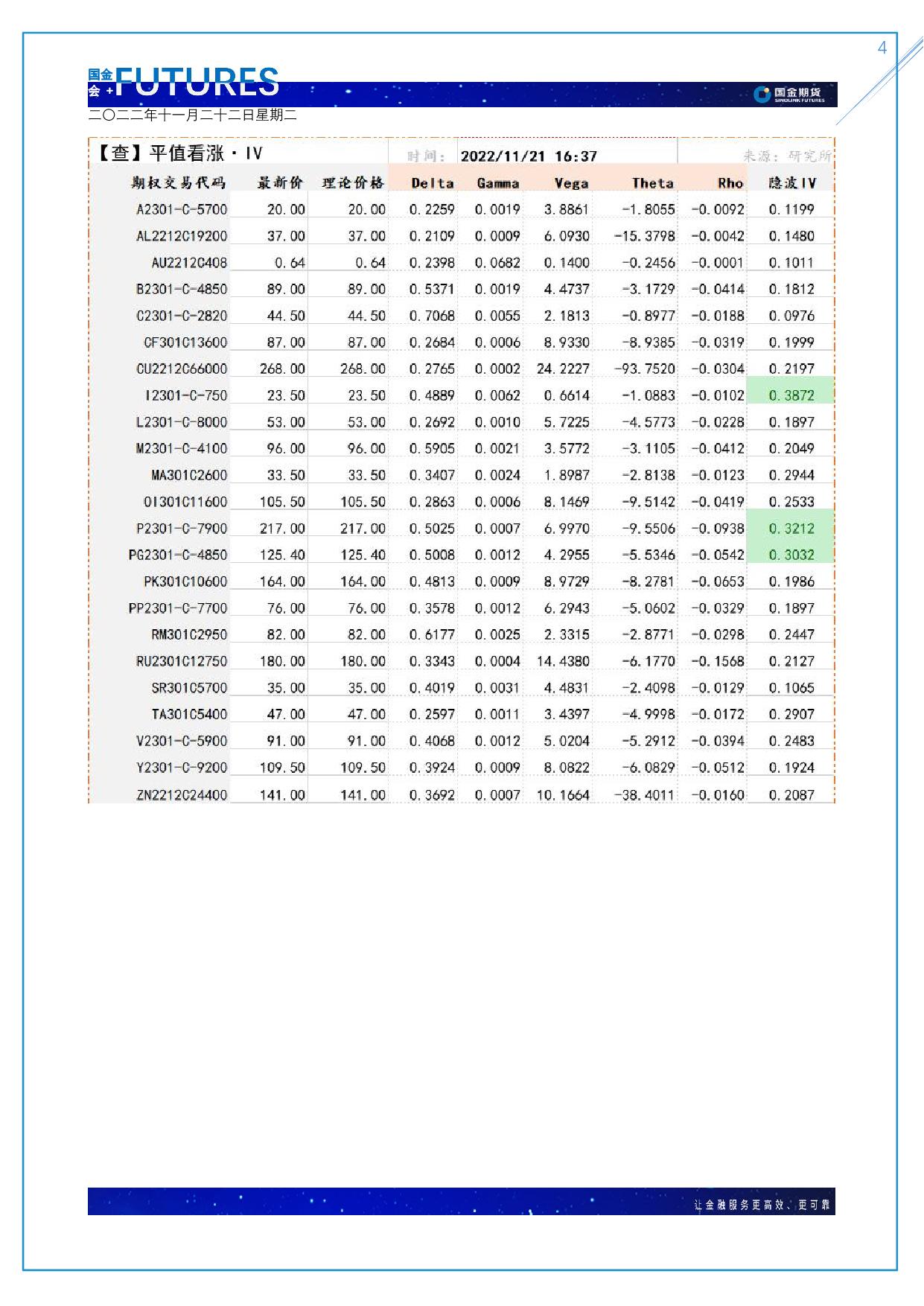 page4output.jpg