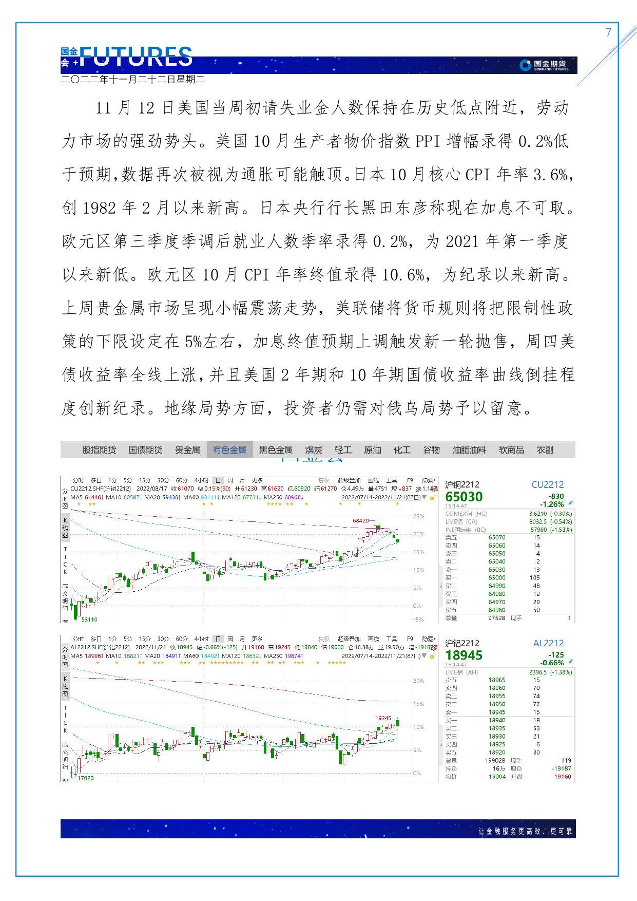 page7output.jpg