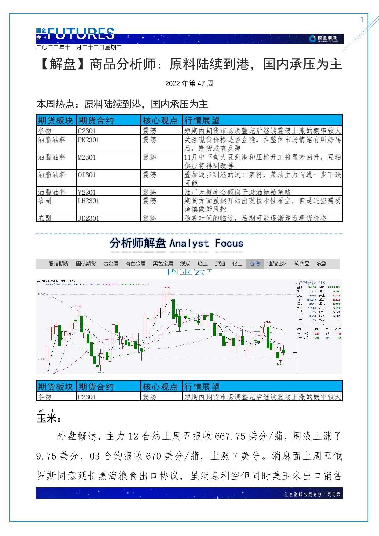 page1output.jpg