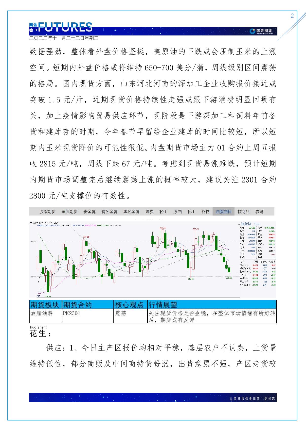 page2output.jpg
