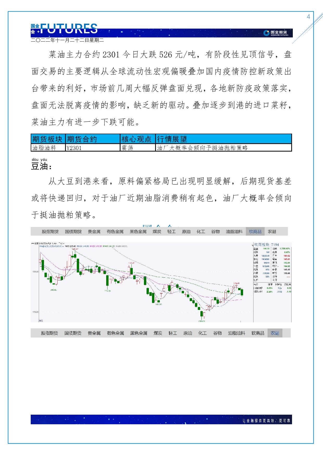 page4output.jpg