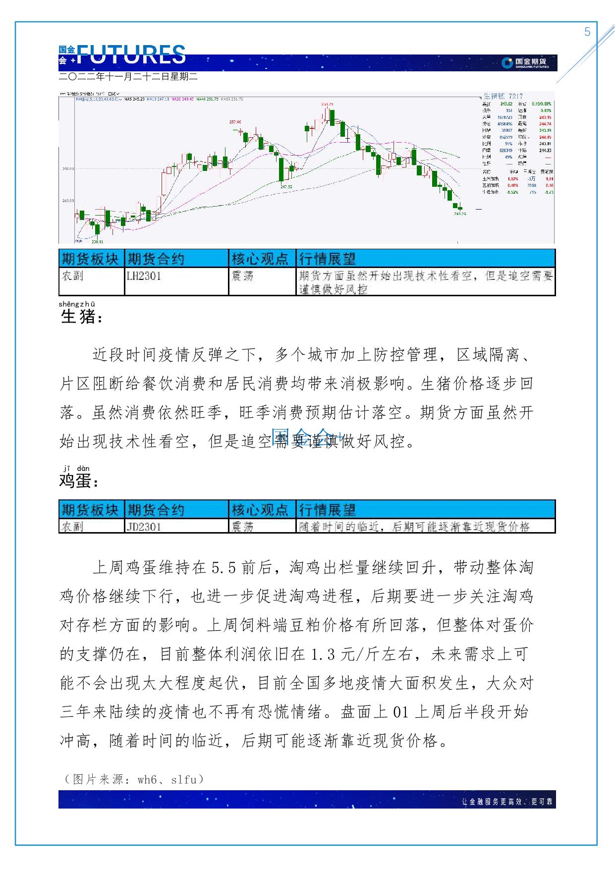 page5output.jpg