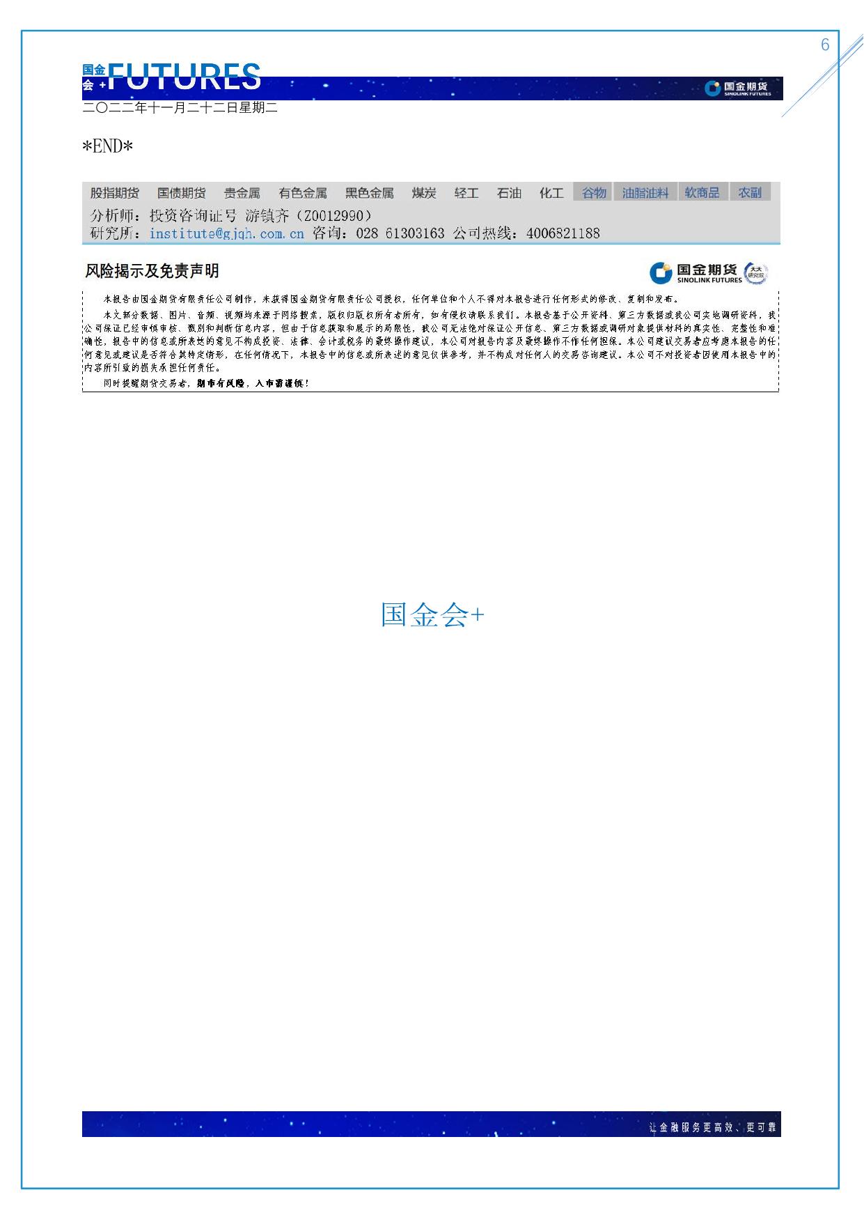 page6output.jpg