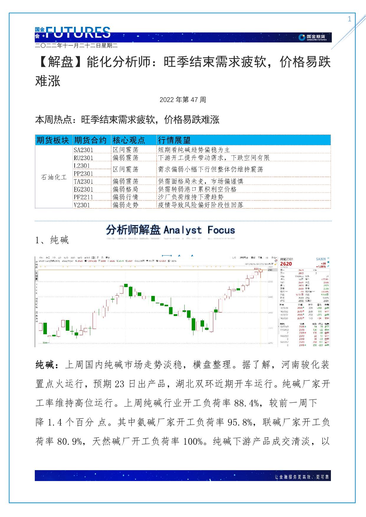 page1output.jpg