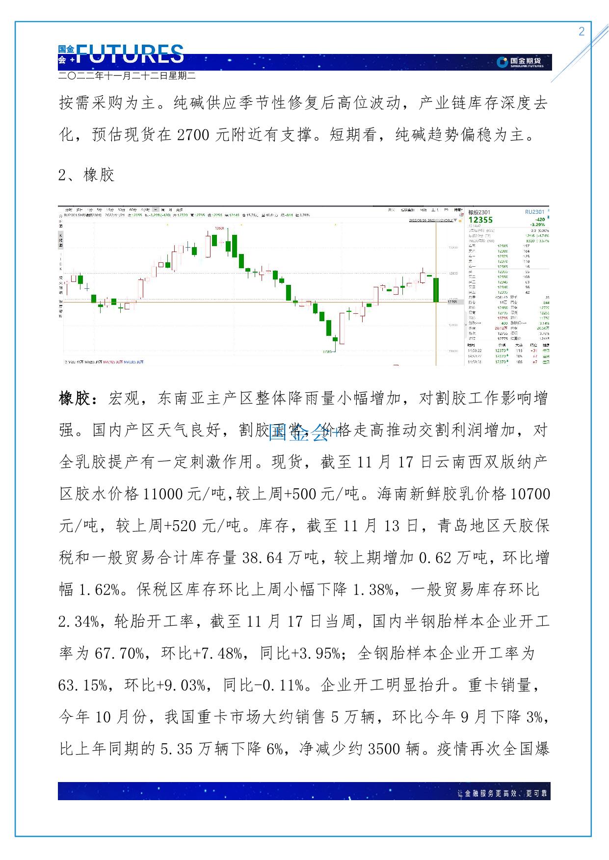page2output.jpg