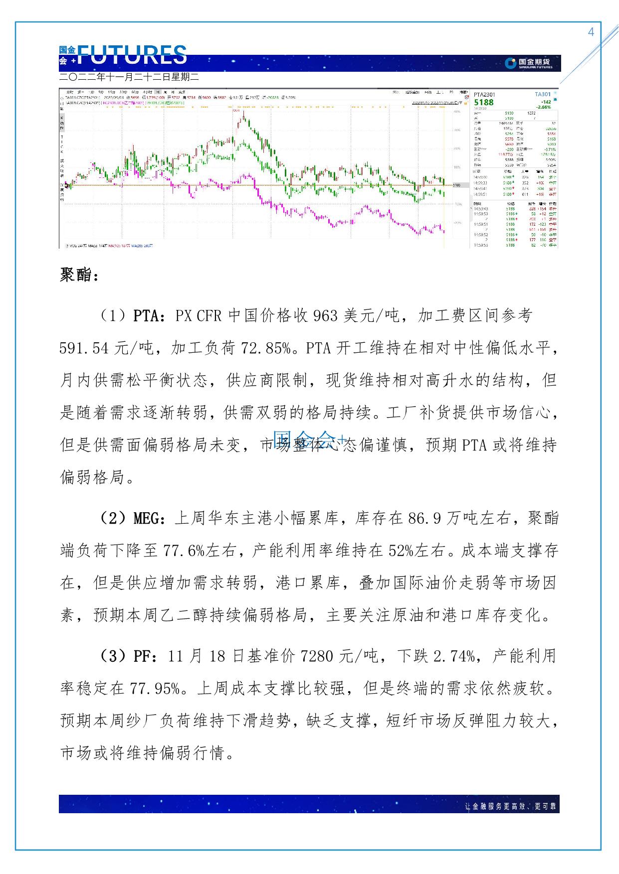 page4output.jpg