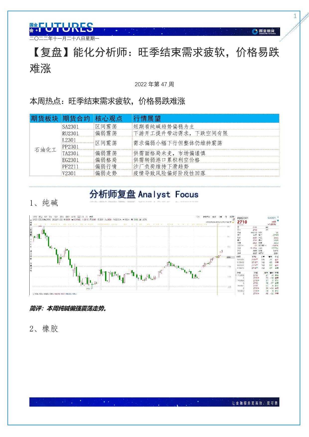page1output.jpg