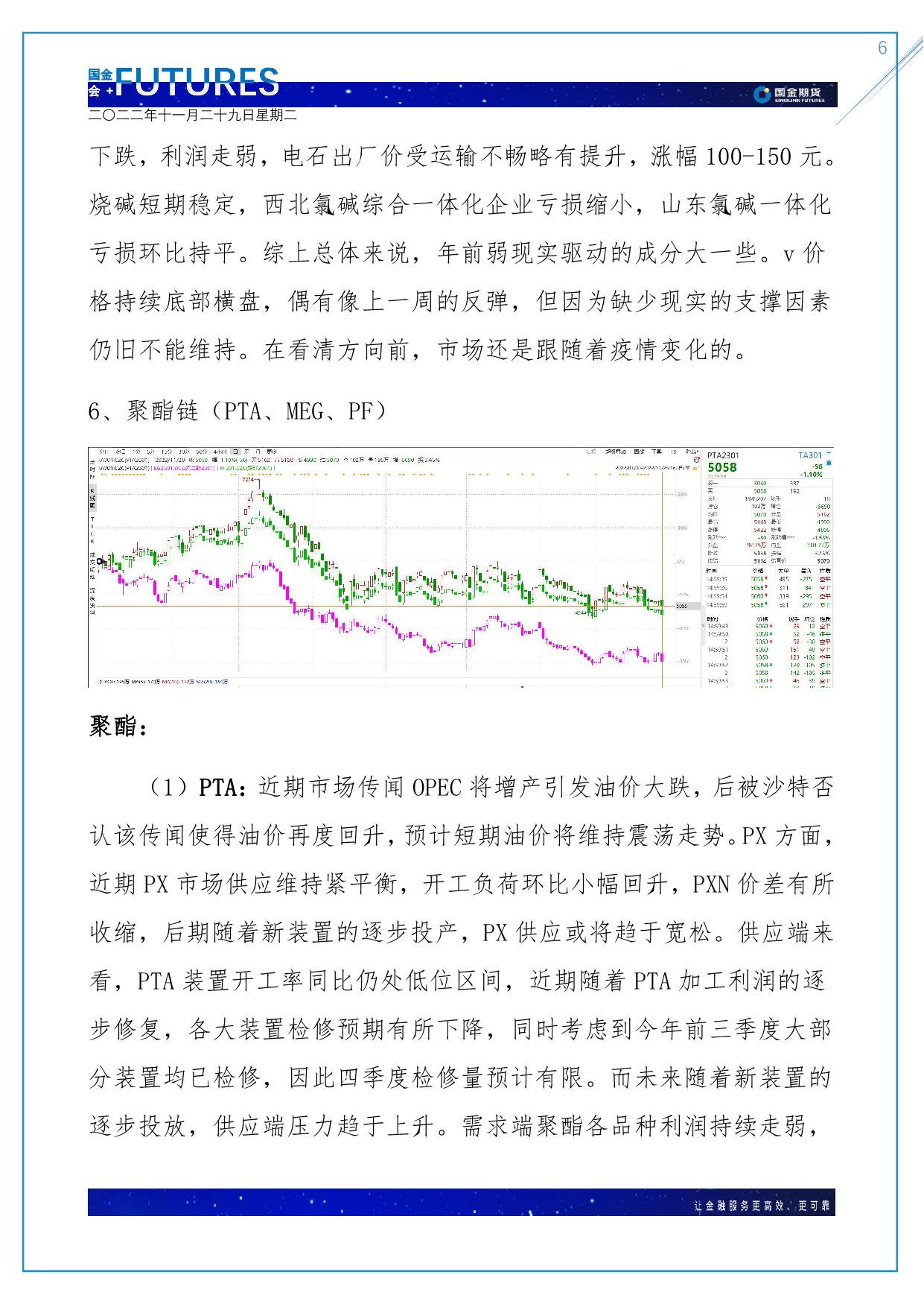 page6output.jpg