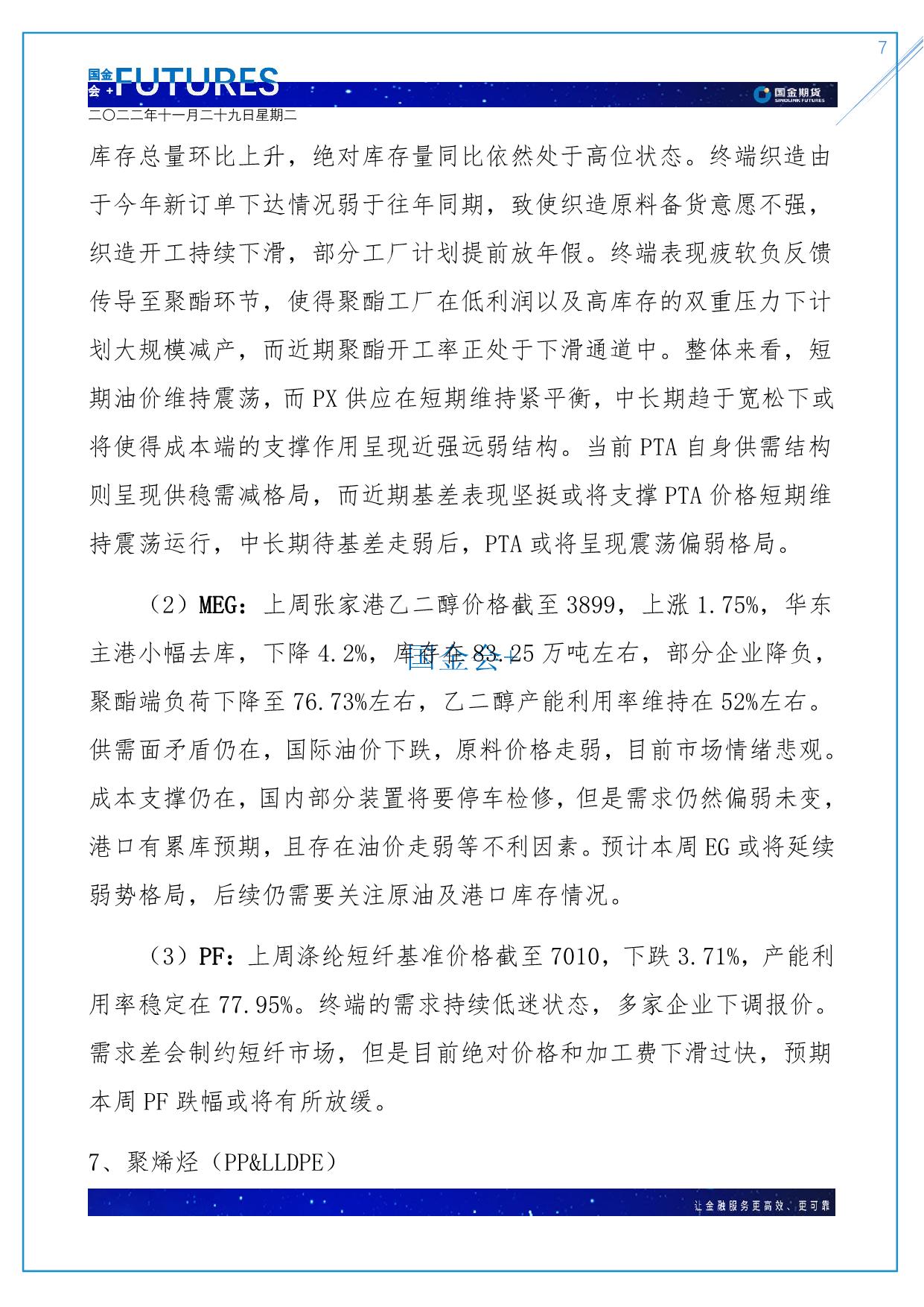 page7output.jpg