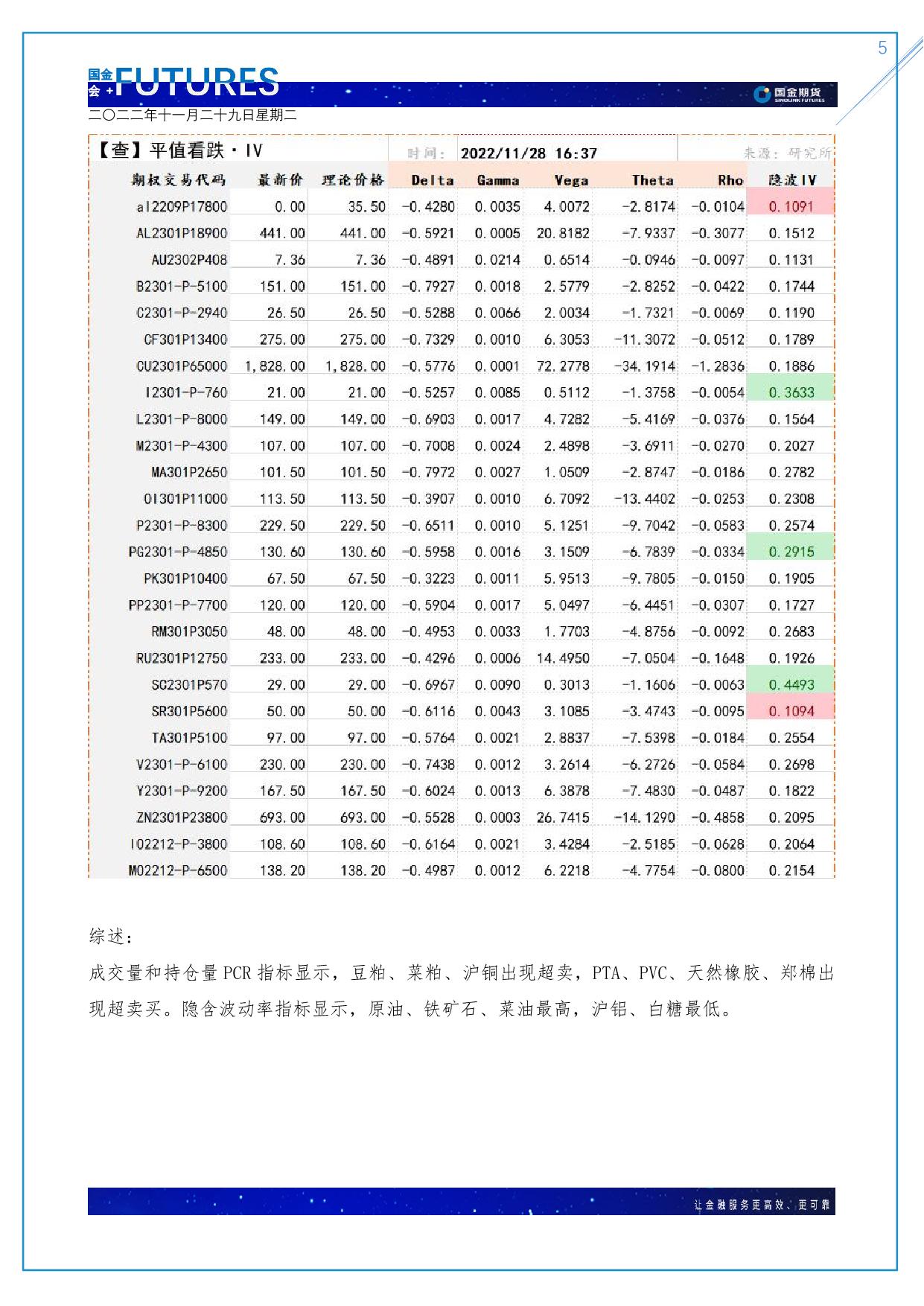 page5output.jpg