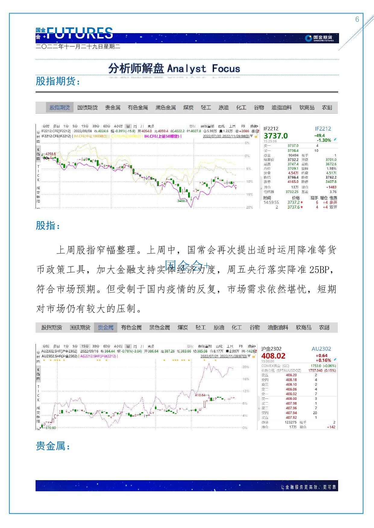 page6output.jpg