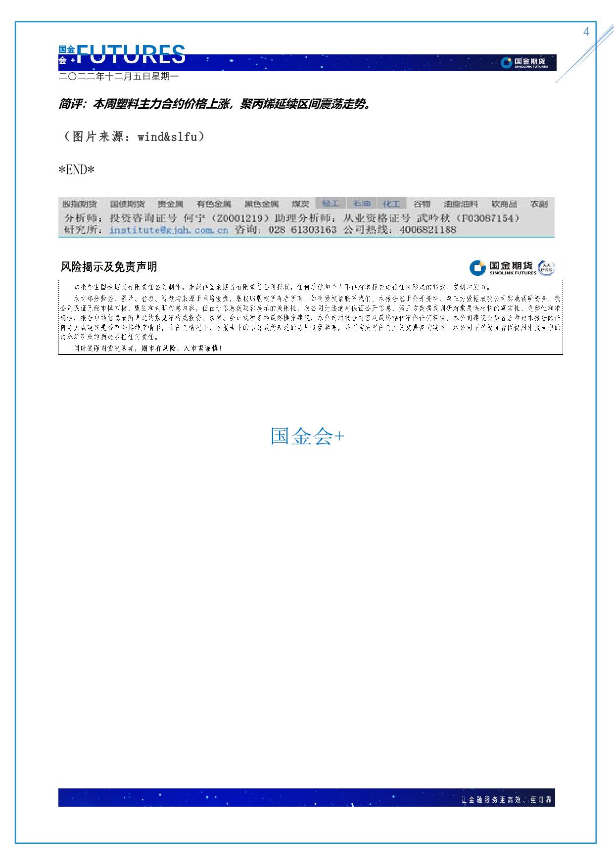 page4output.jpg