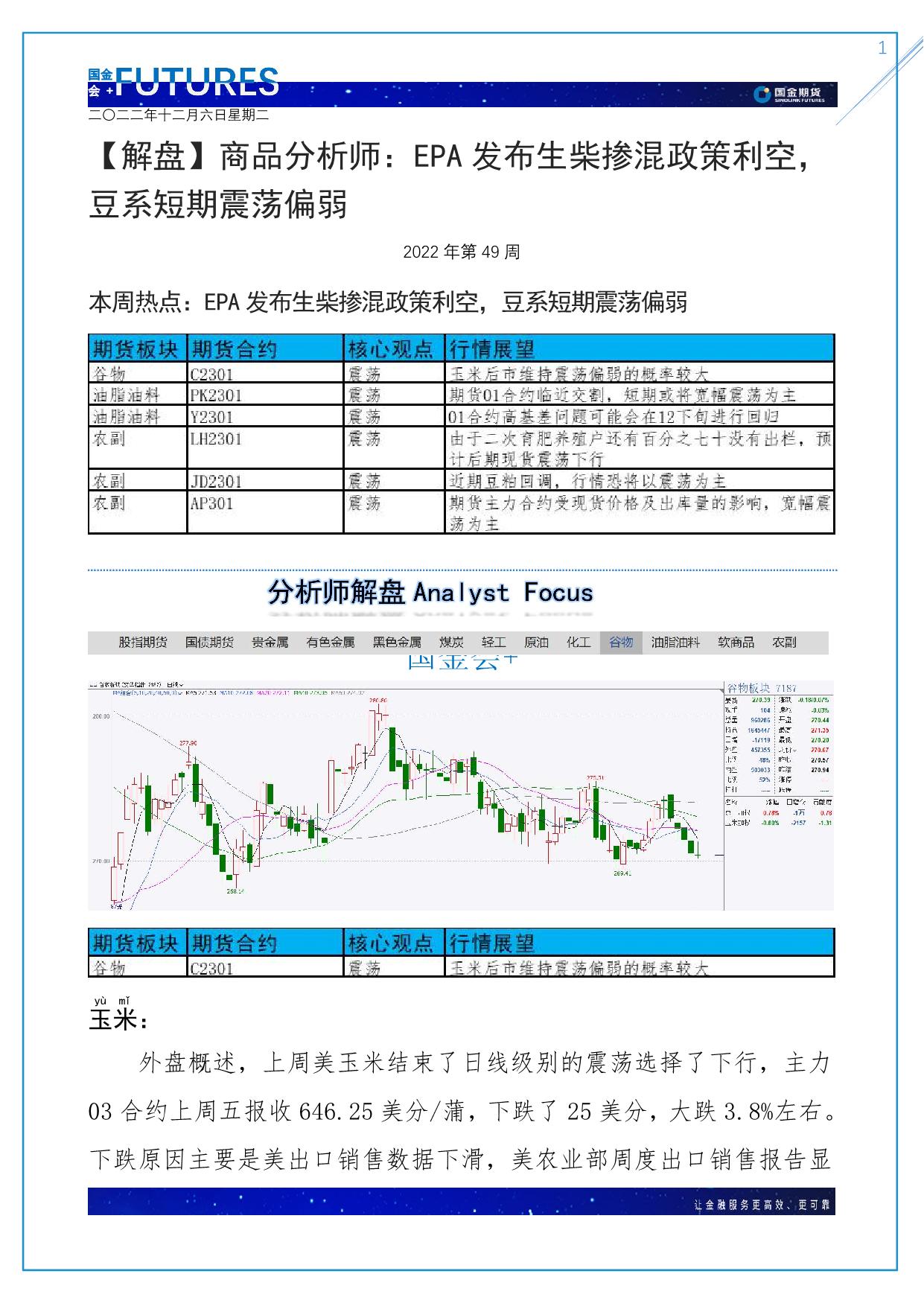 page1output.jpg