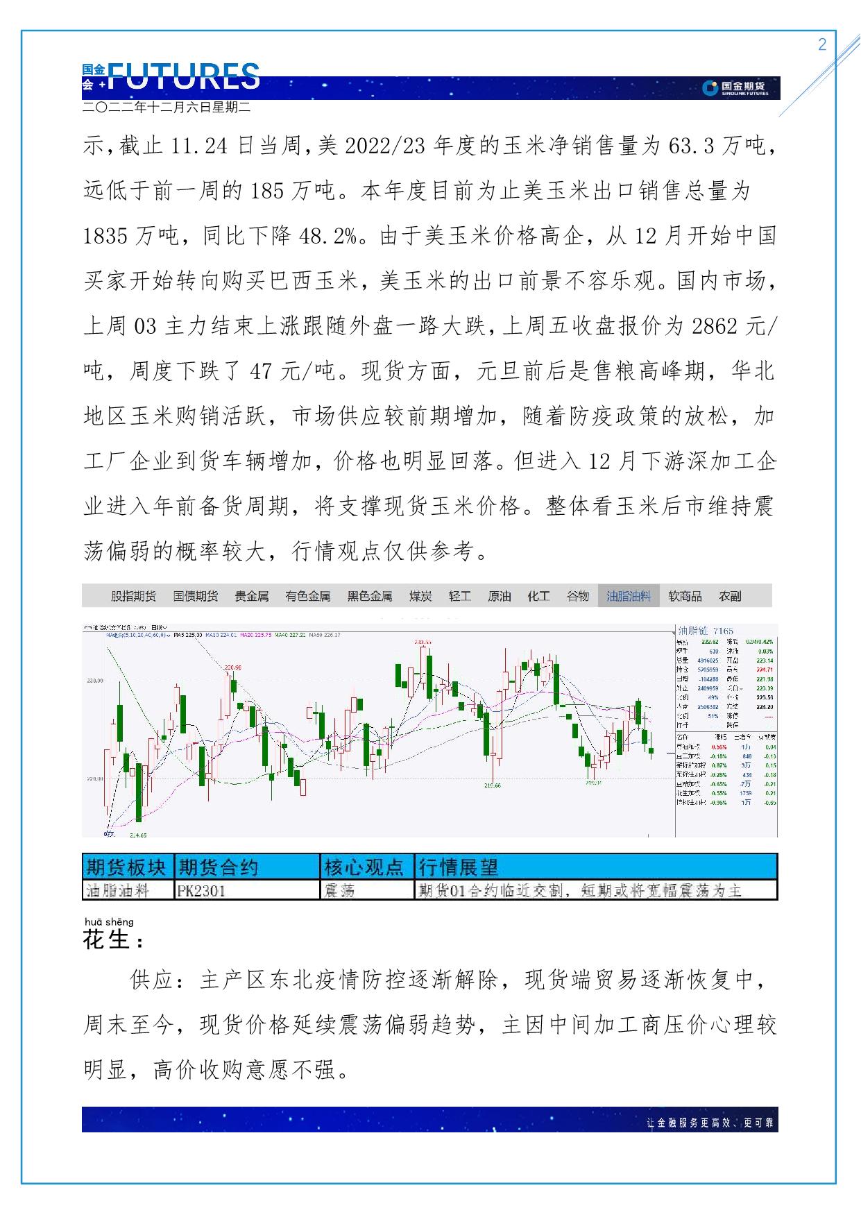 page2output.jpg