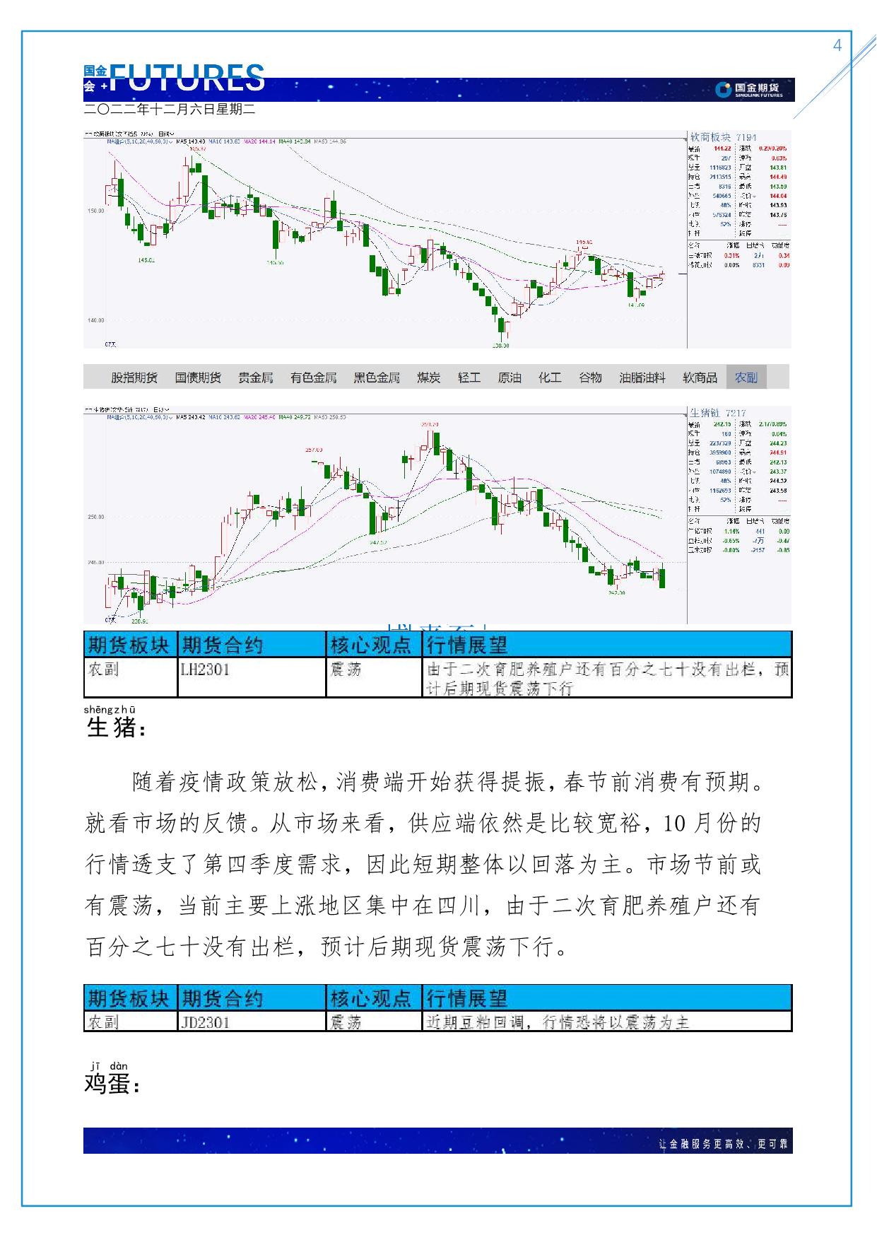 page4output.jpg