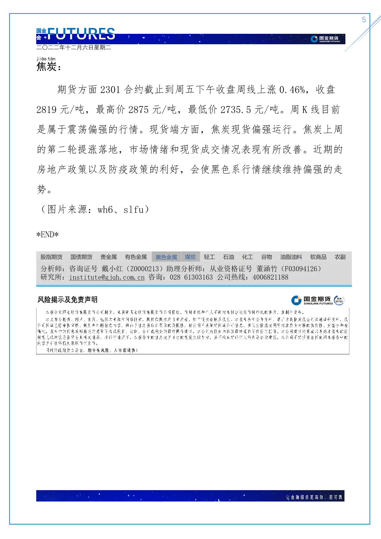 page5output.jpg