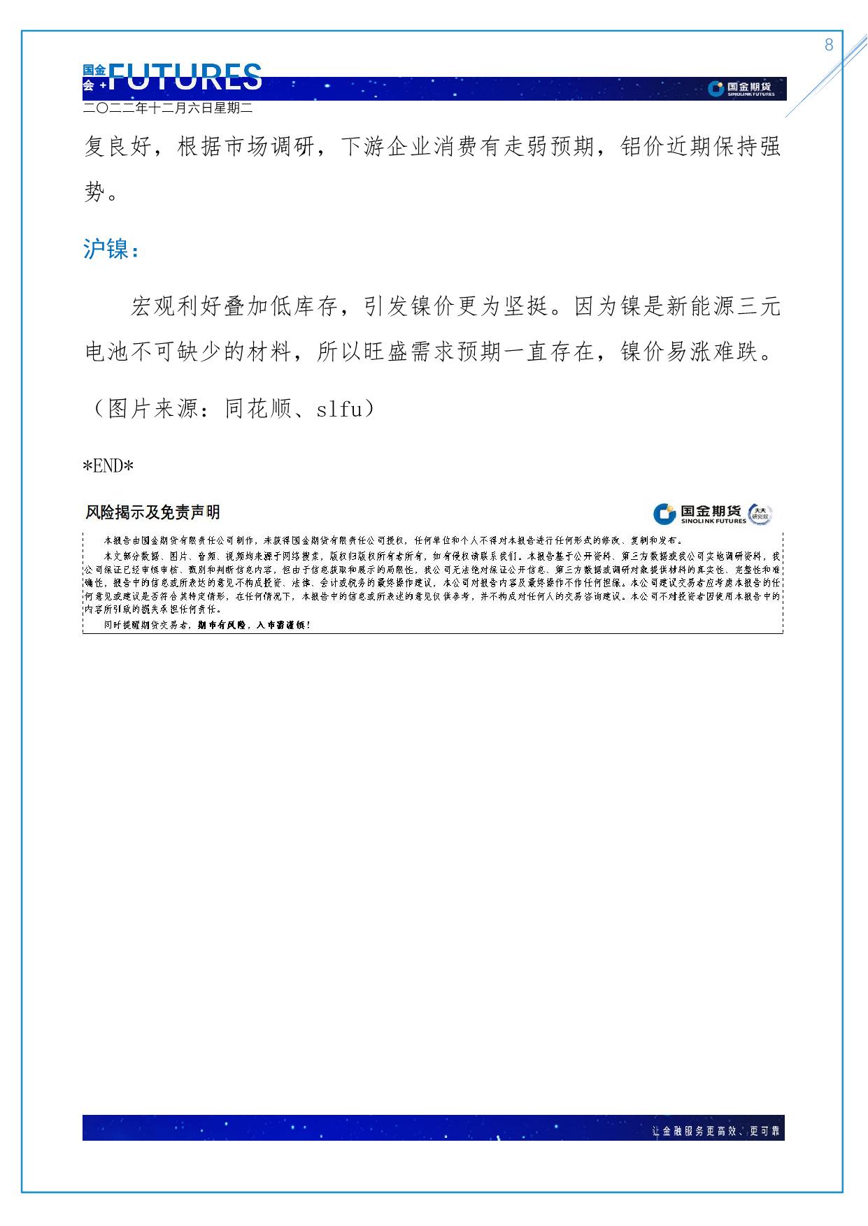 page8output.jpg