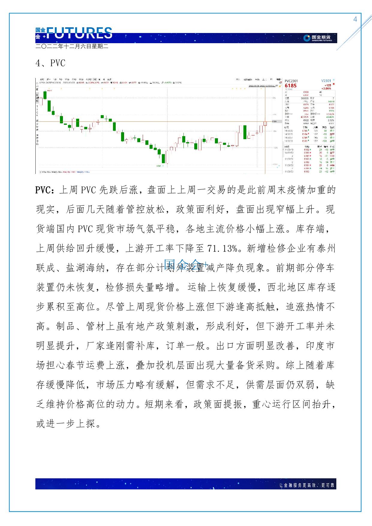 page4output.jpg