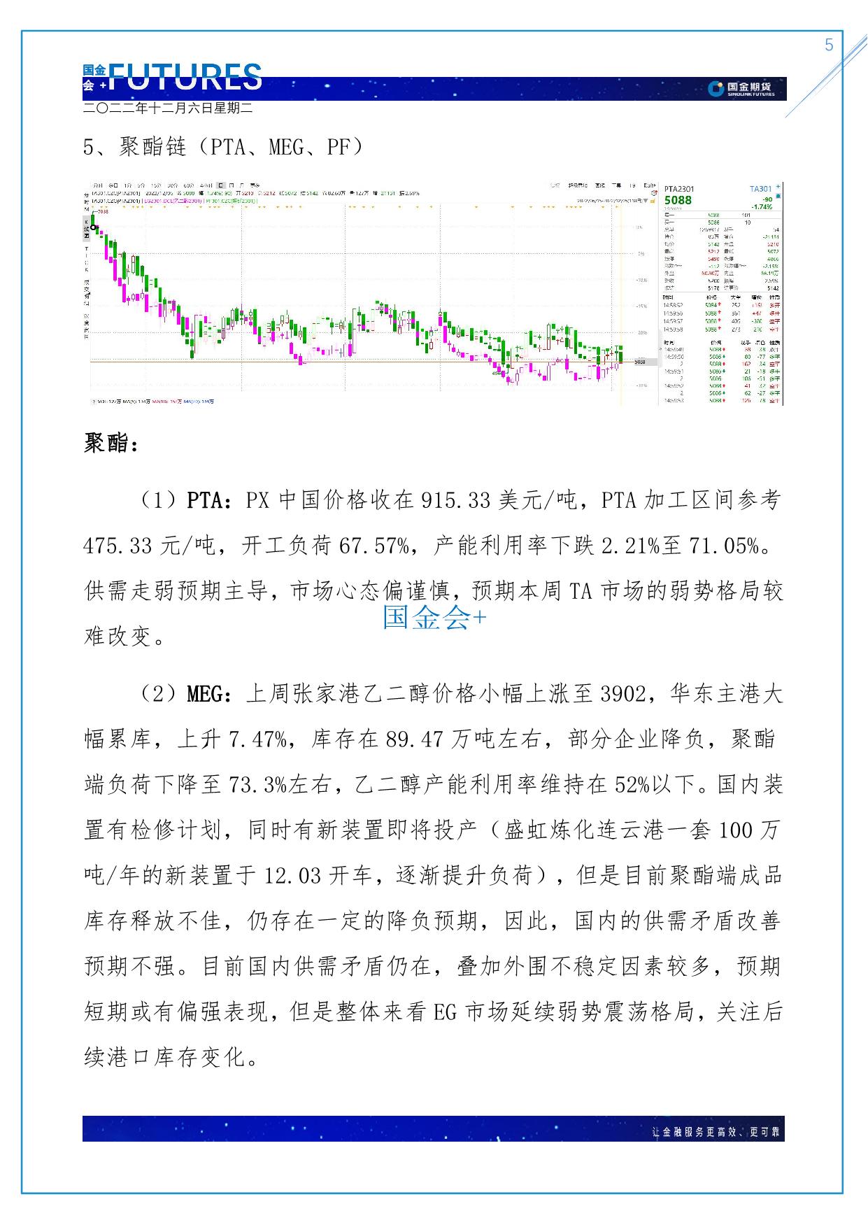 page5output.jpg